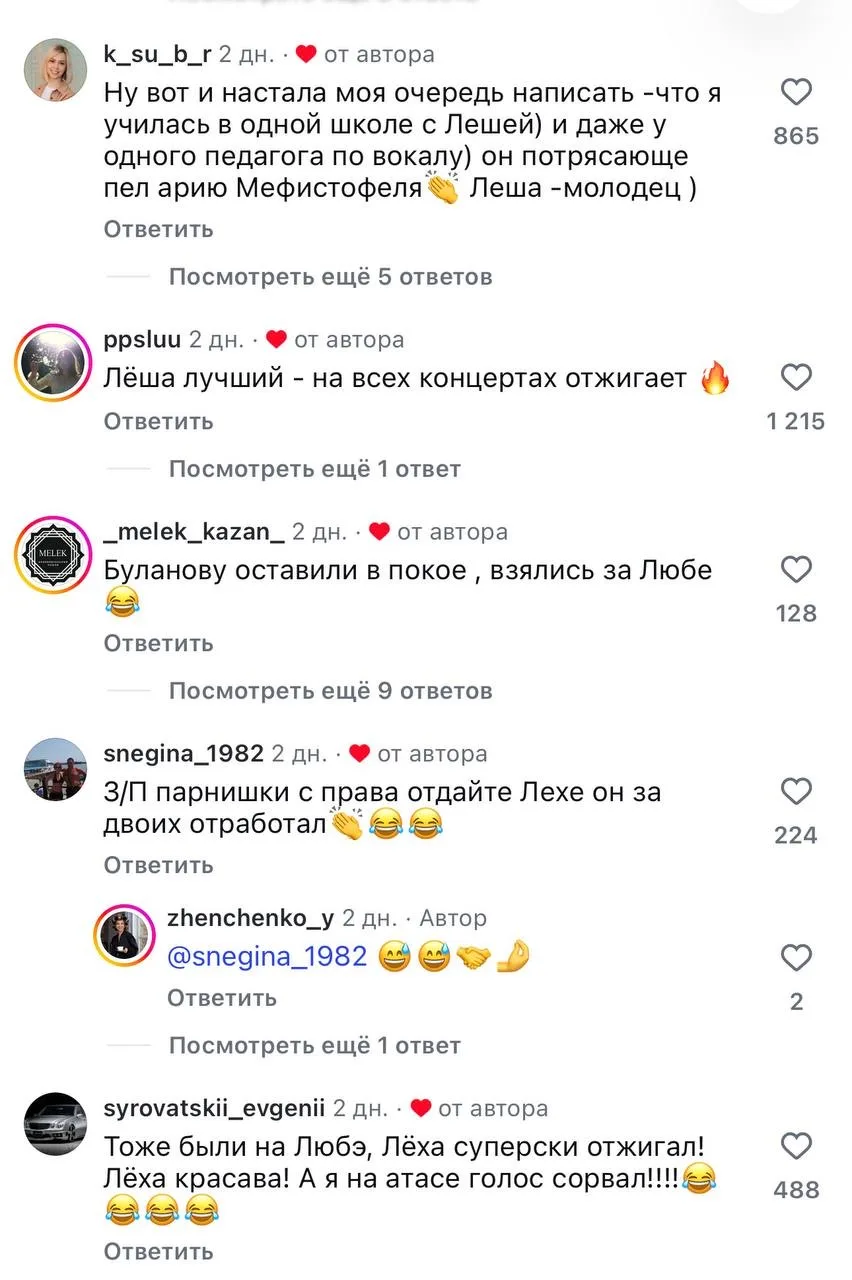 Лёха из «Любэ» — новый герой соцсетей!