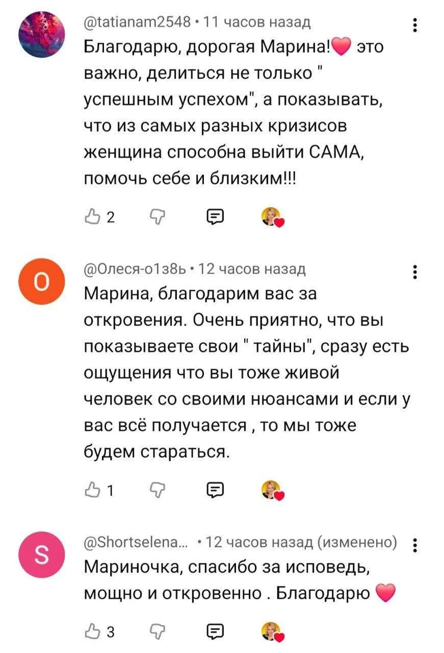 Вчера впервые я откровенно рассказала о трудностях, через которые прошла