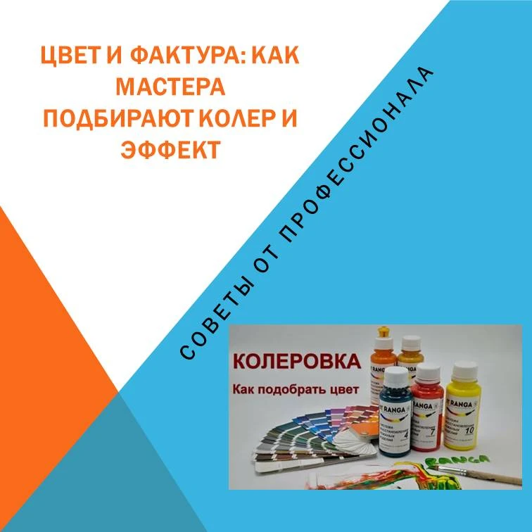 🎨 Цвет и фактура: магия работы мастера отделочных работ ✨