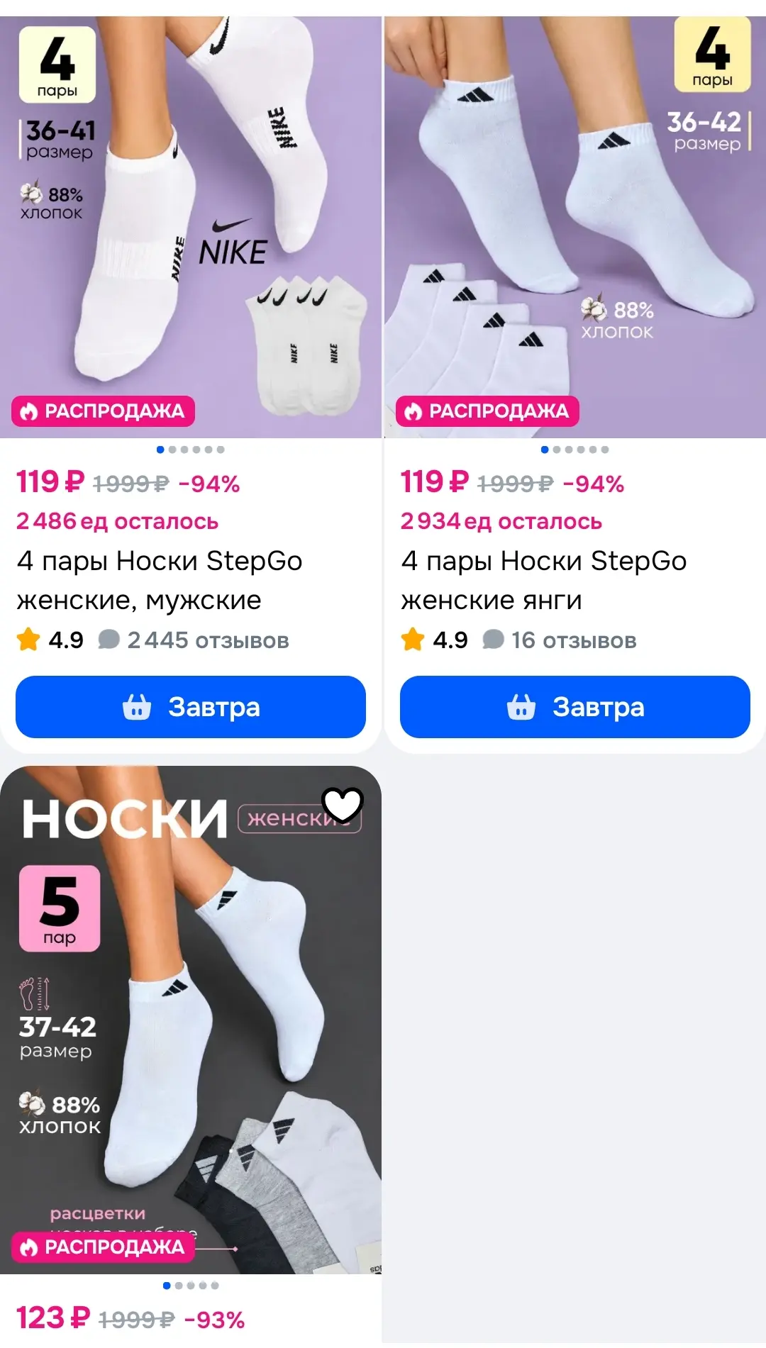Смотри, что есть на Ozon
