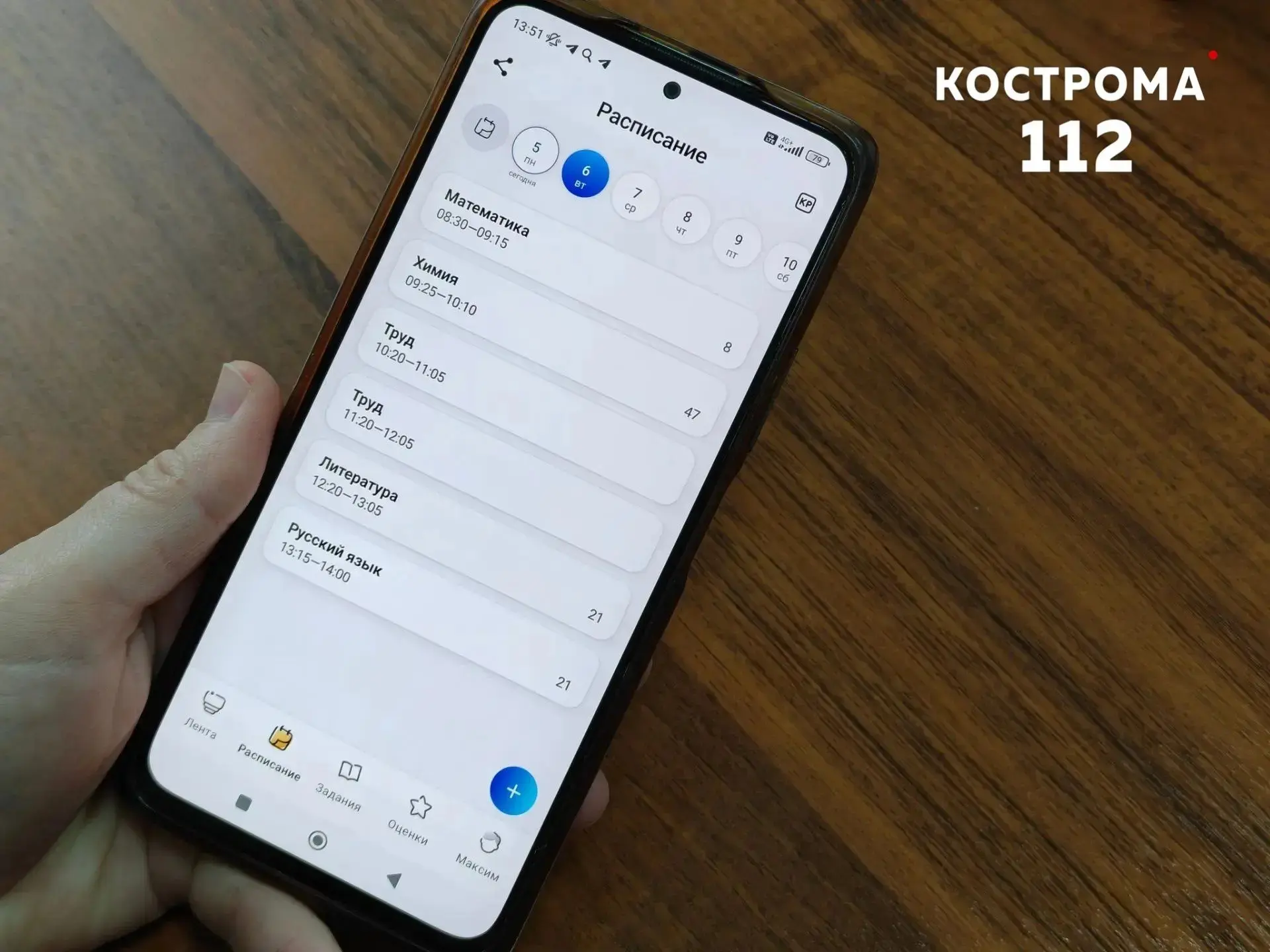📚 В Костромской области запустят горячую линию по электронным дневникам.