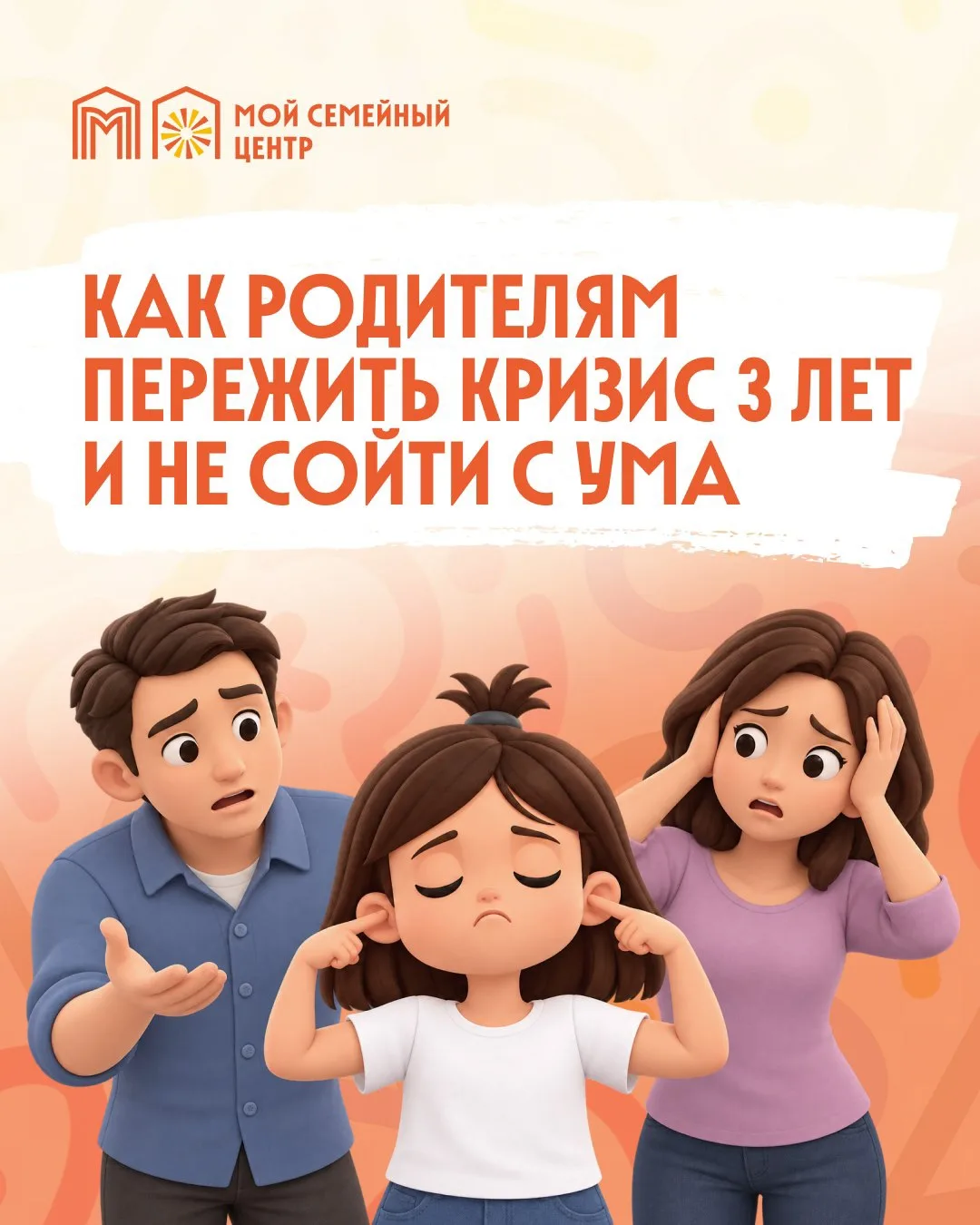 «Я сам!»😠