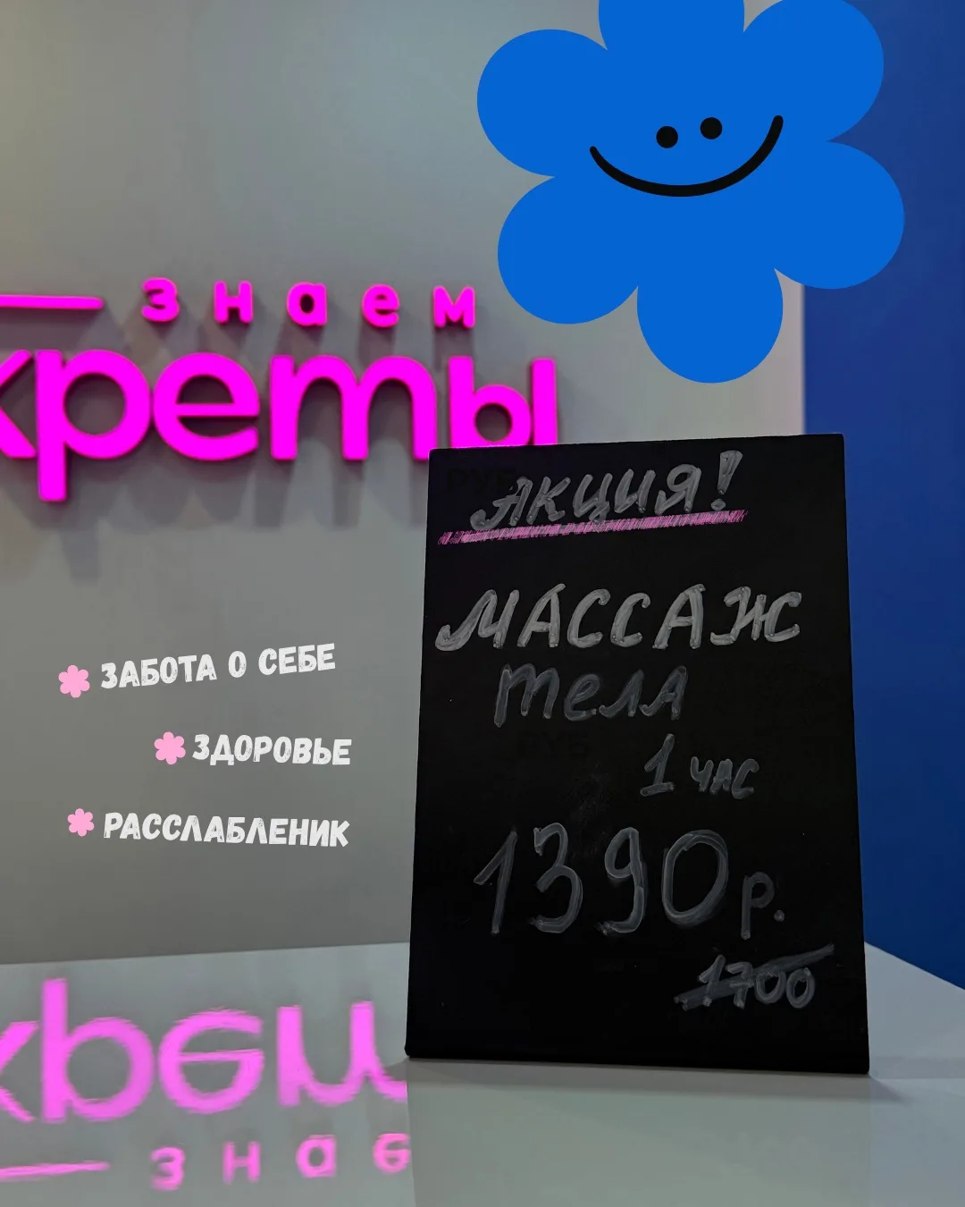 В октябре ! Акция на массаж