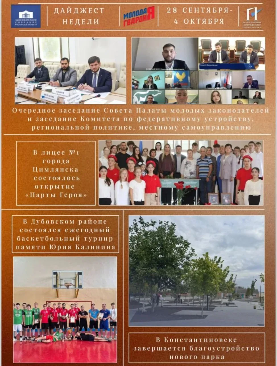 📑ЕЖЕНЕДЕЛЬНЫЙ ДАЙДЖЕСТ📑