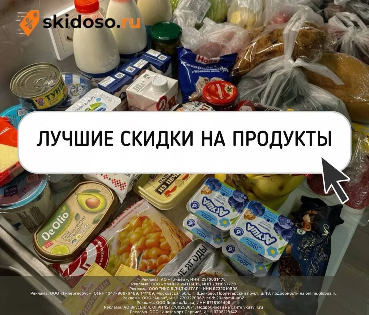 🔥Продуктовая подборка