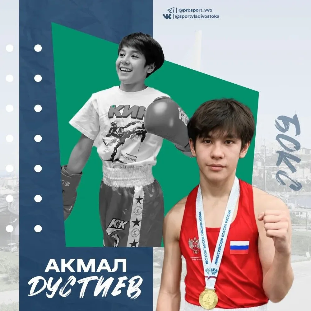 🥊 Золото Европы у приморского боксёра!