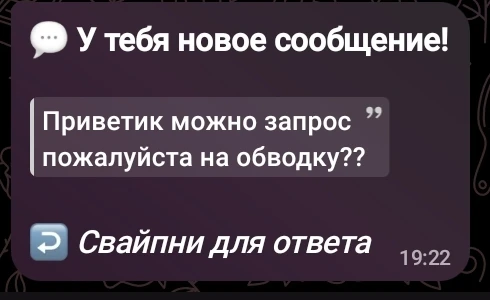 Смотря на какую на пвс бвс нет могу в кк сделать