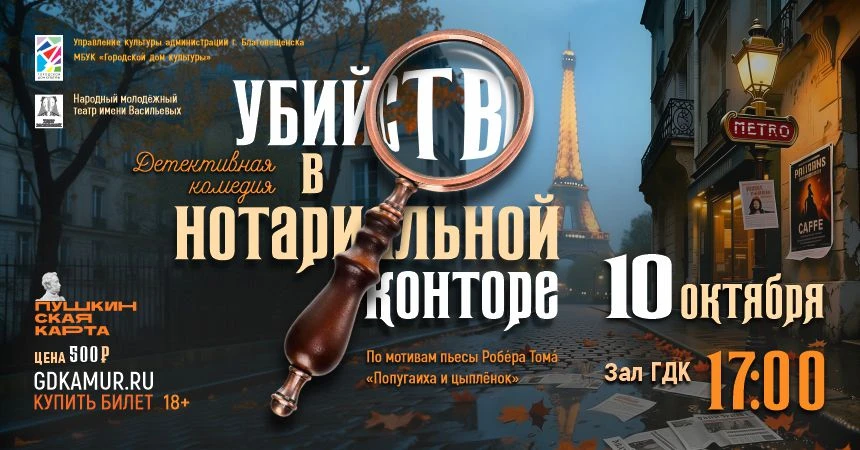 После этого возгласа всё началось!