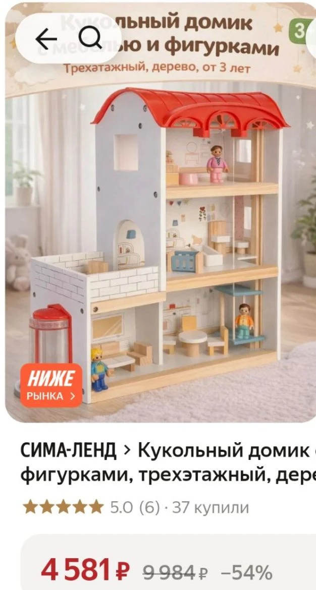 🩷Кукольный домик с мебелью и фигурками, трехэтажный, дерево, от 3 лет