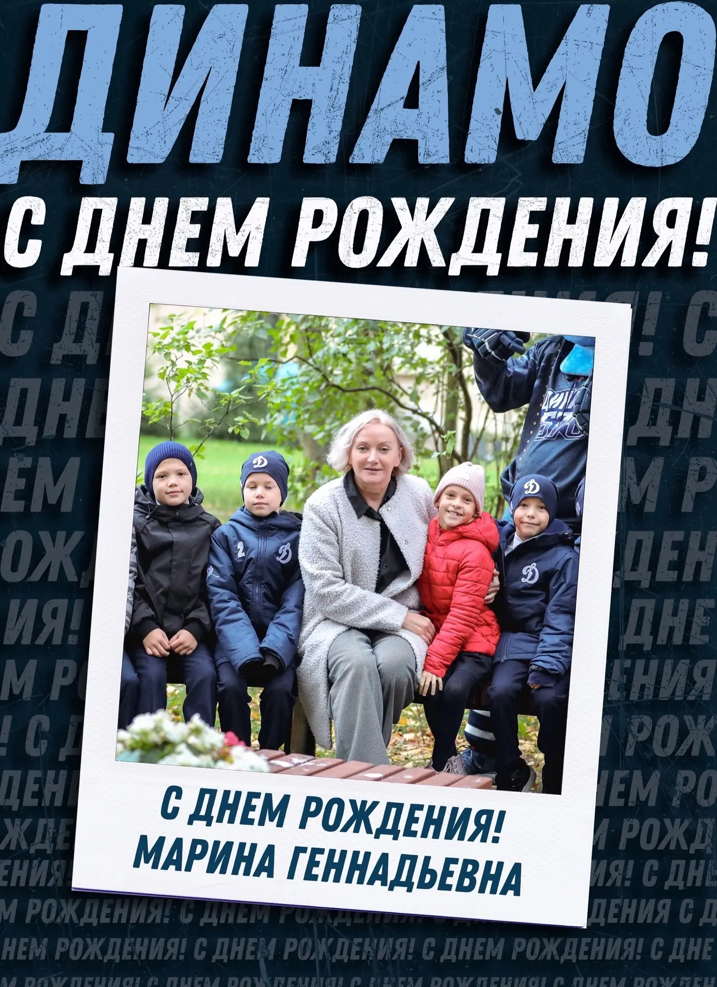 С ДНЁМ РОЖДЕНИЯ! 💙