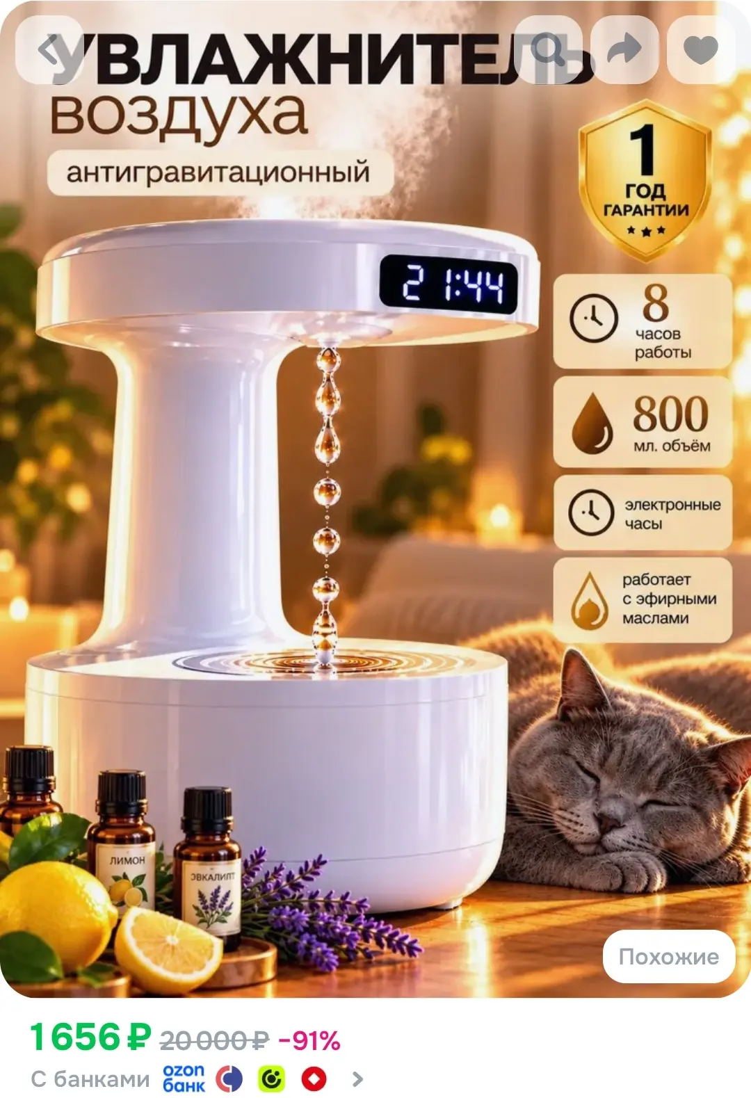 https://www.ozon.ru/product/uvlazhnitel-vozduha-uvlazhnitel-vozduha-dlya-doma-s-podsvet...