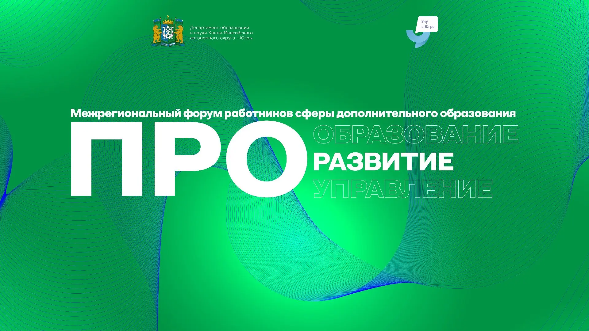 До главного педагогического события осени осталось 3 недели! ⏳