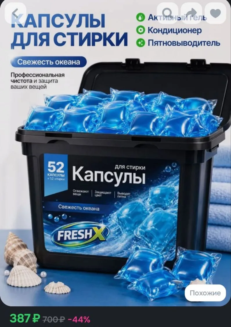 https://ozon.ru/t/J5Eq2KP 🛒