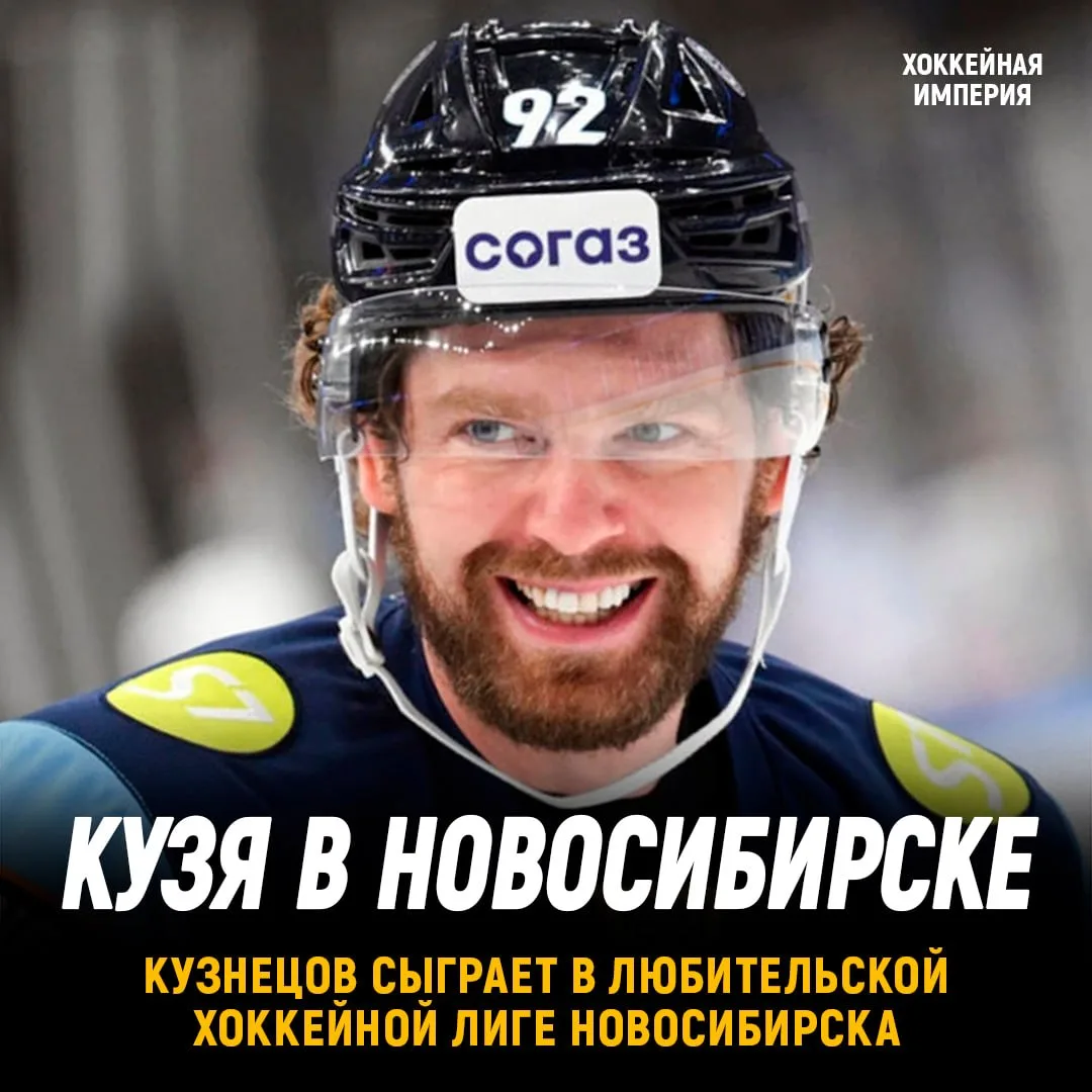 Евгений Кузнецов сыграет в