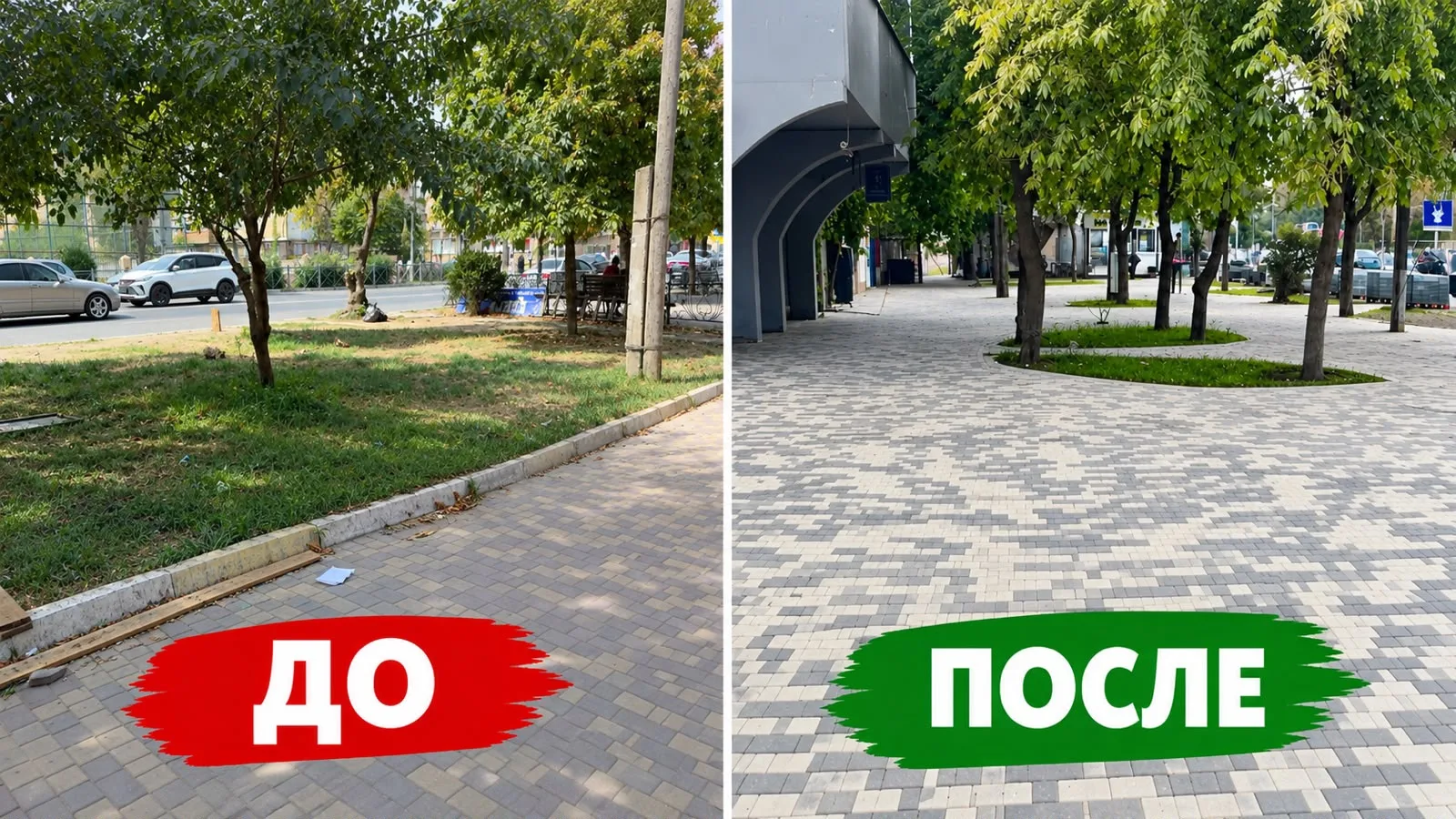 ⚡️Как изменилась территория на пересечении улиц 345 ДСД и Свердлова после благоустройства.