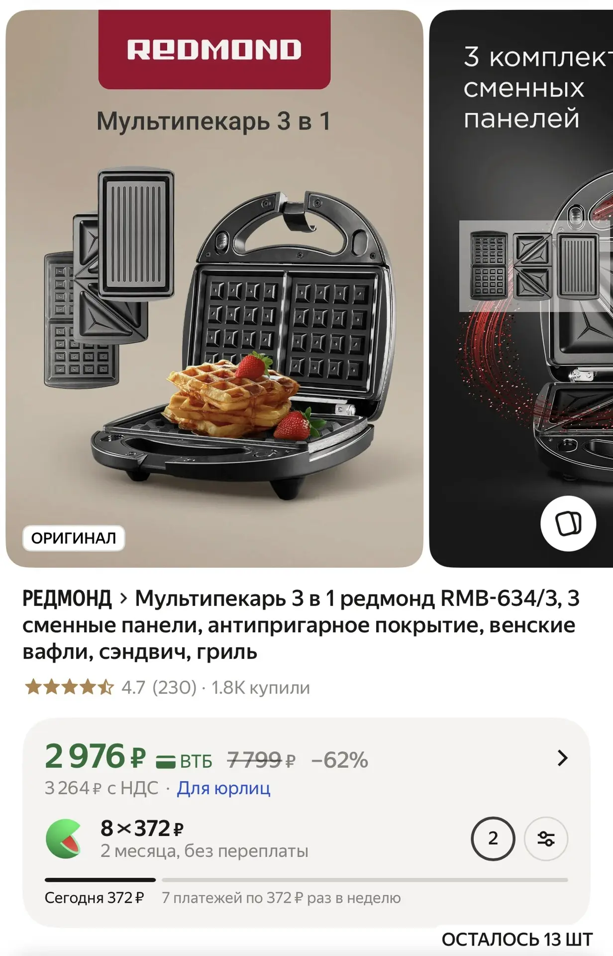 🟨Яндекс Маркет