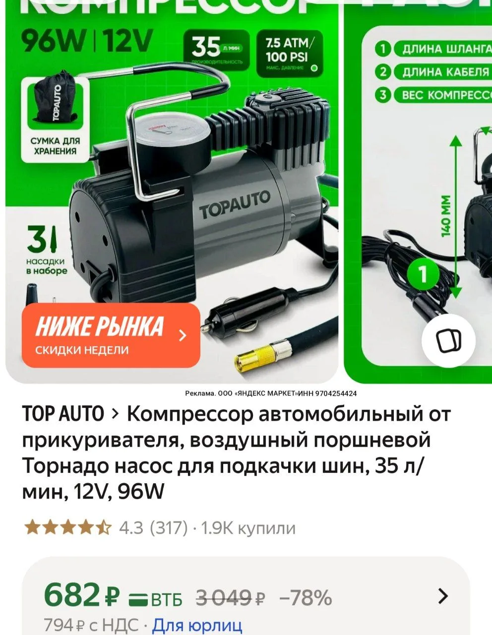 https://market.yandex.ru/cc/BH7s75?erid=5jtCeReNx12oak2rVKx5FsQ