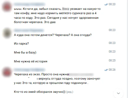 Та-а-а-ак... Сейчас перечитал утреннюю переписку с супругой.