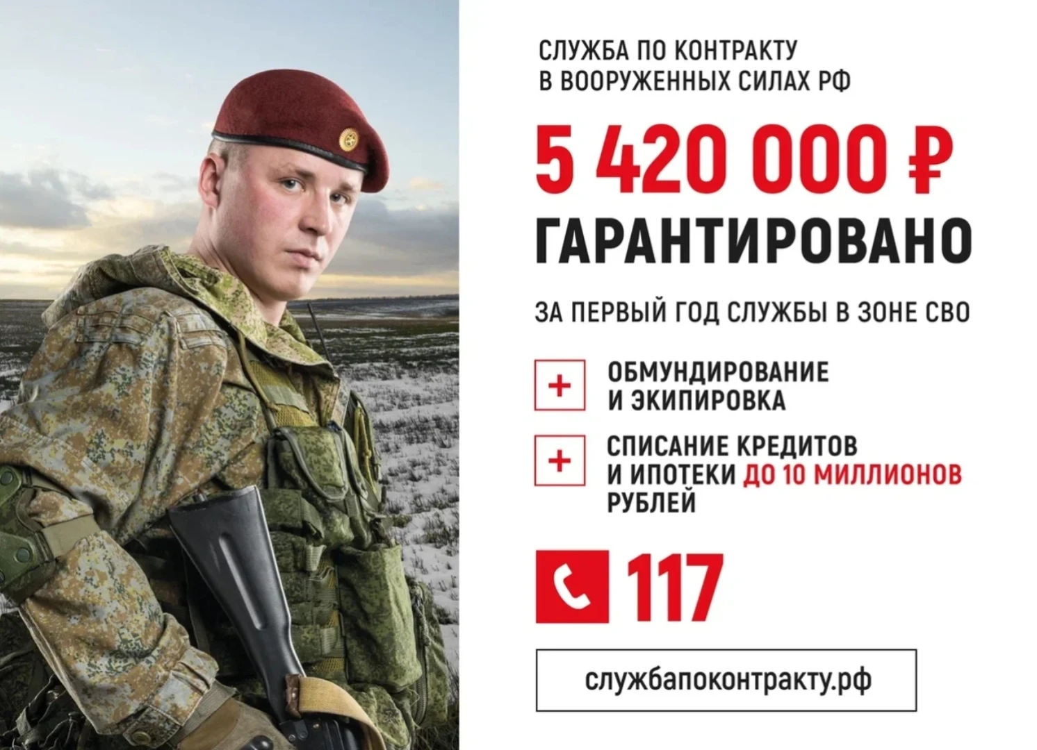 💪Военная служба по контракту - для настоящих мужчин!
