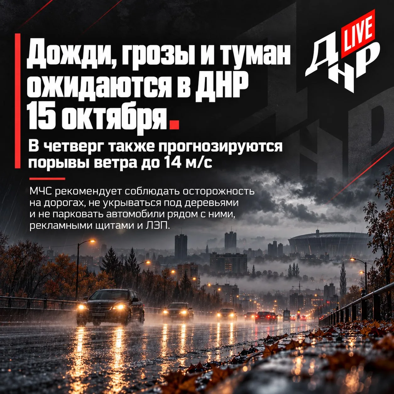 📺Погода в Республике 15 октября