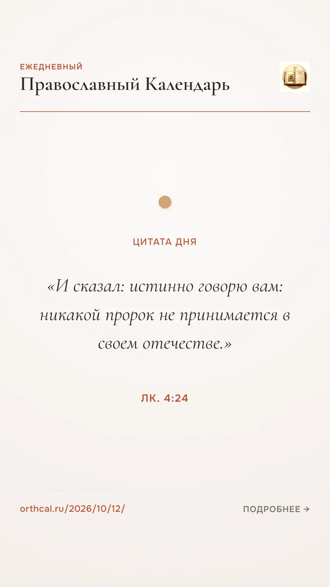 💬 Цитата дня