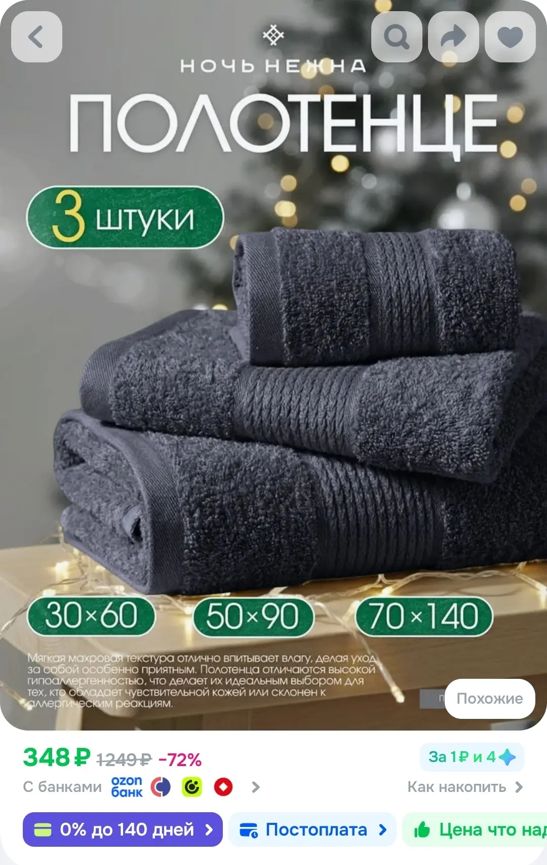Набор полотенец махровых, 30х60, 50х90, 70х140 3 шт, Dual Графит, Ночь Нежна