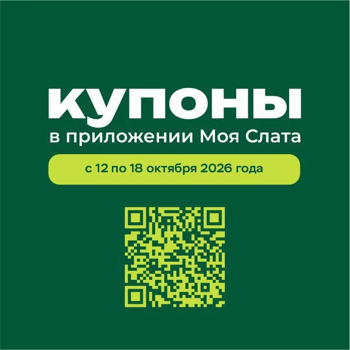 🫰КУПОНЫ 🫰