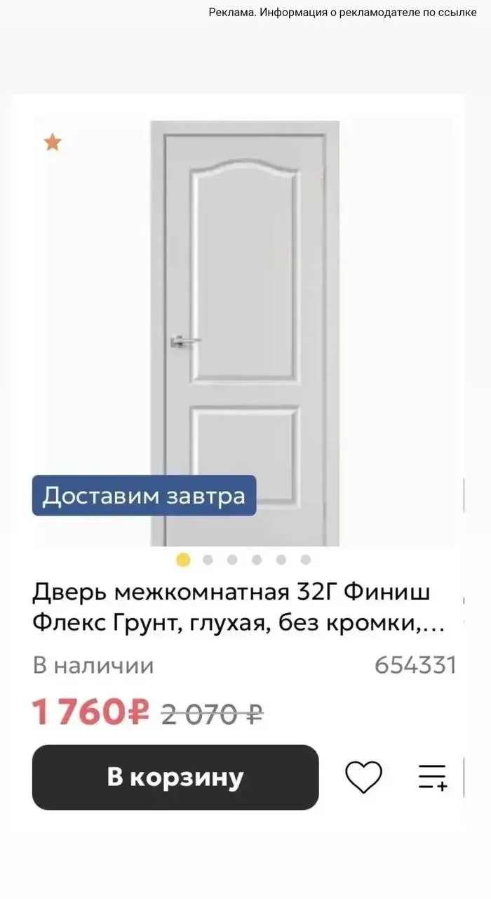 Распродажа межкомнатных дверей от 1760₽🔥😱