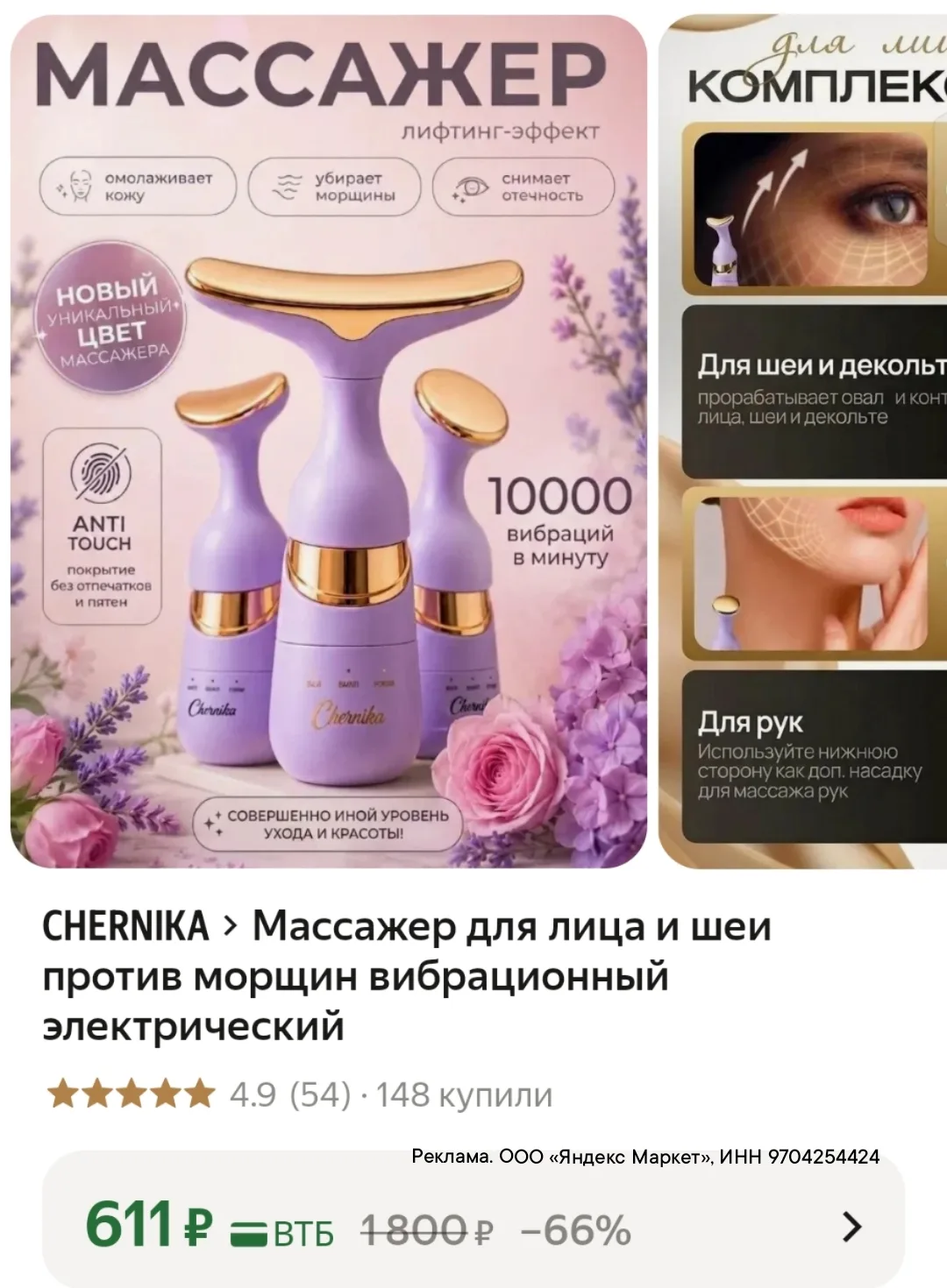 https://market.yandex.ru/cc/BJuCbc?erid=5jtCeReNx12oak2rysVWuJ7