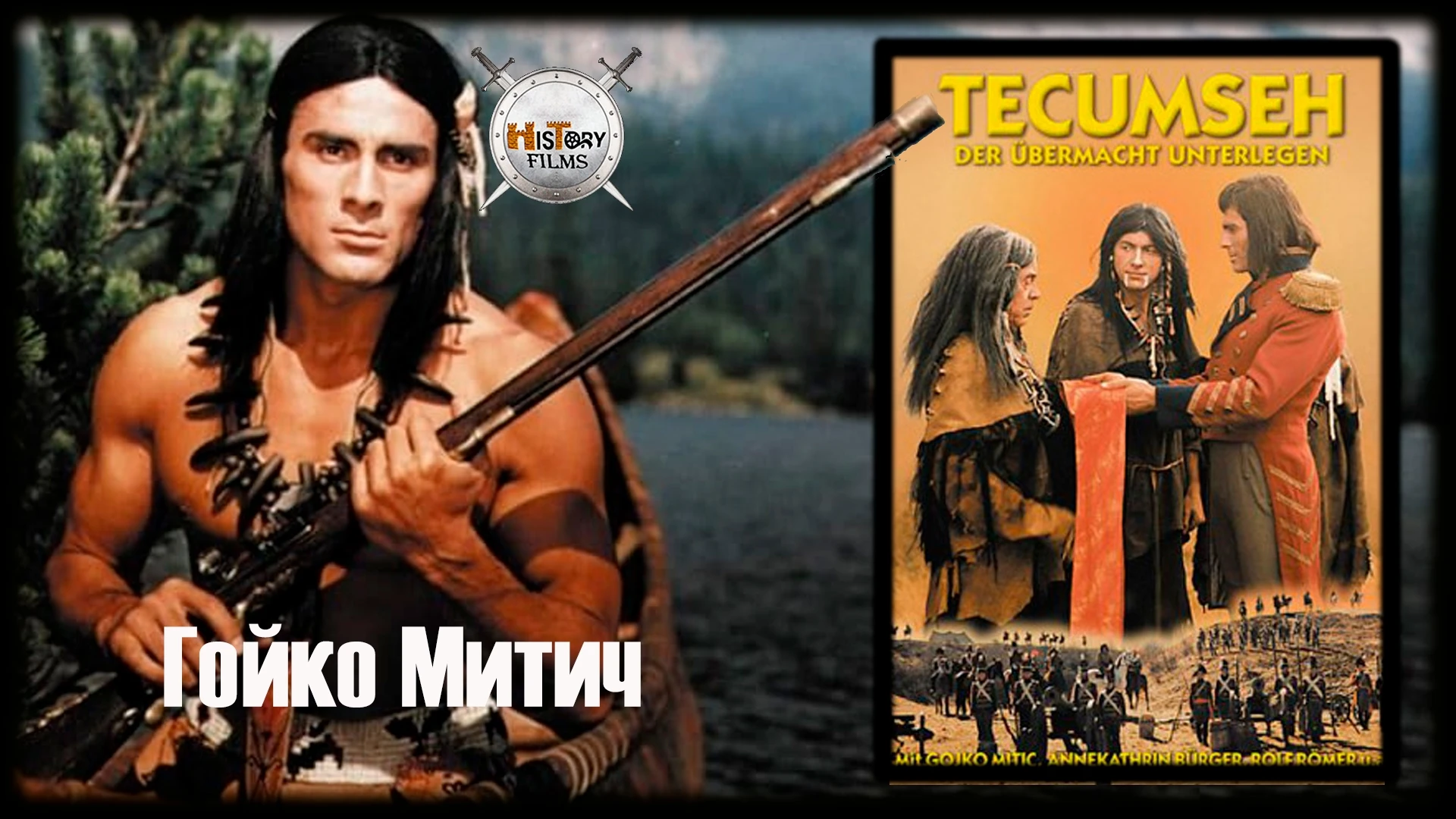 Текумзе (1972) , Северная Америка, начало 19 столетия. Белые перешли к новой тактике из...