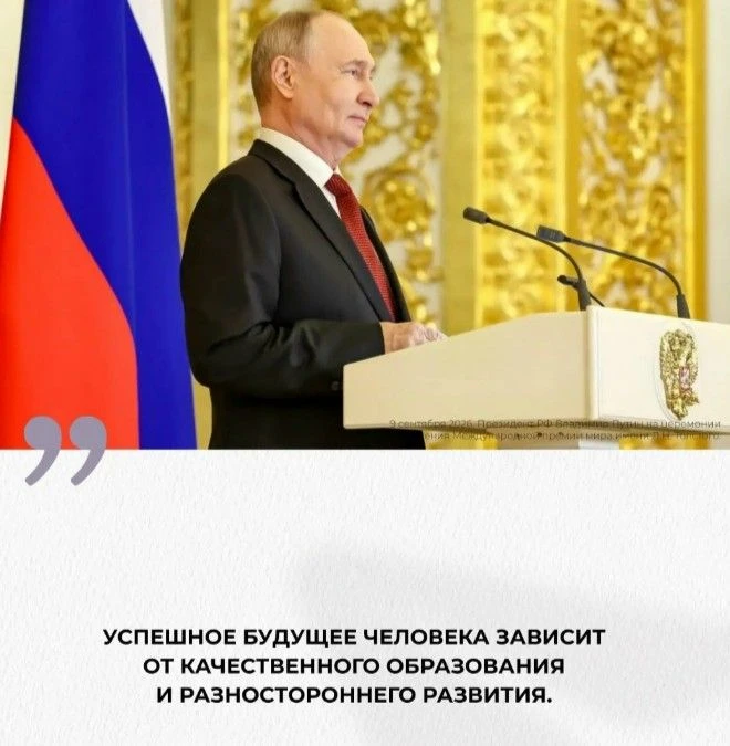Цитаты Президента о важном.Выступления Владимира Владимировича Путина запоминаются точн...