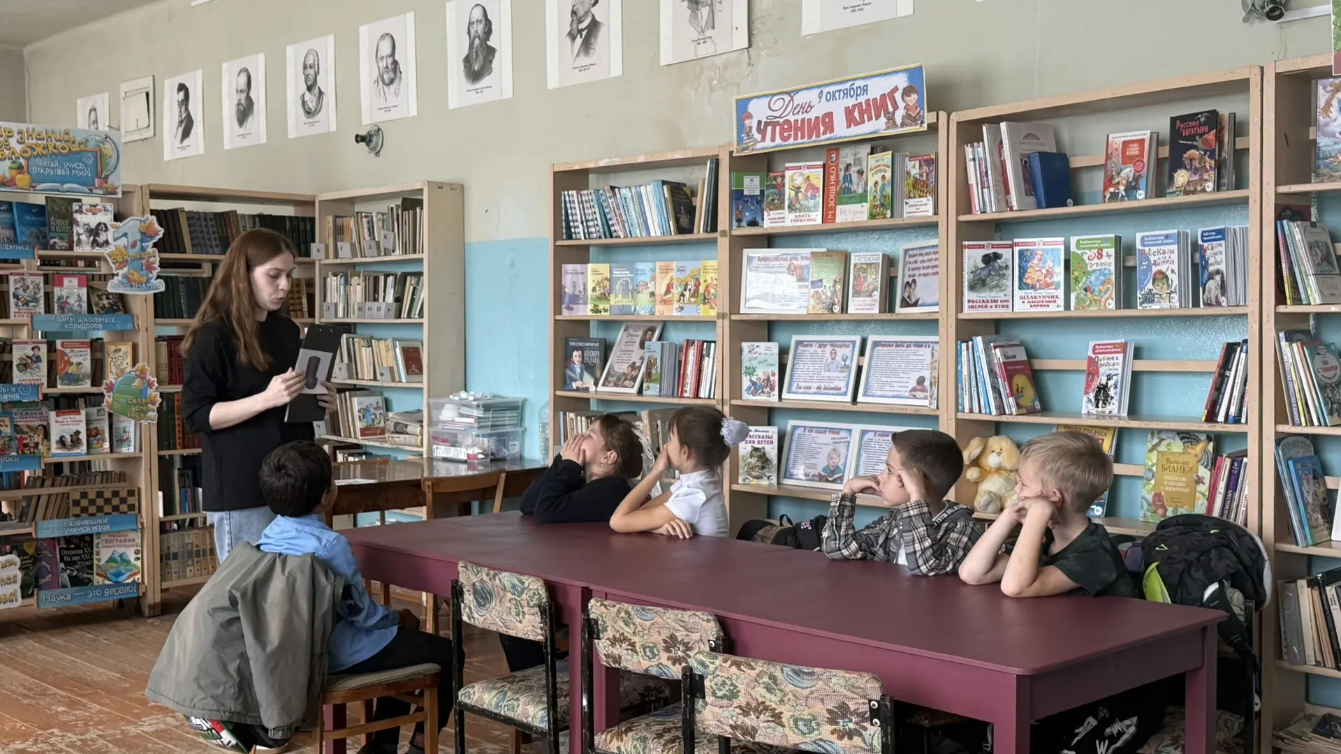 📚 9 октября — Всероссийский день чтения!