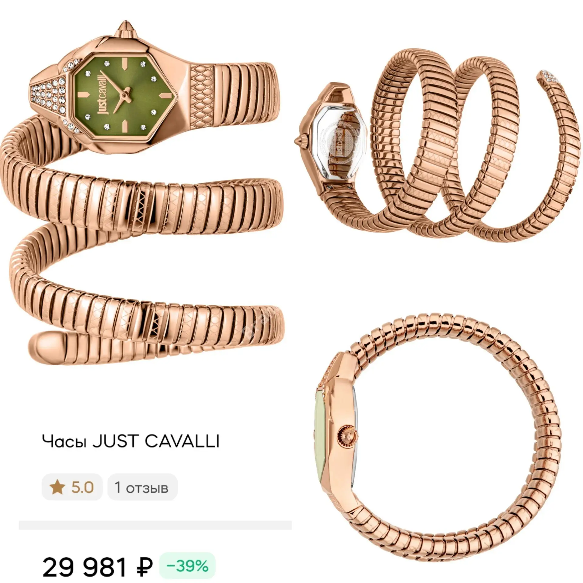 ⭐️Just Cavalli⭐️