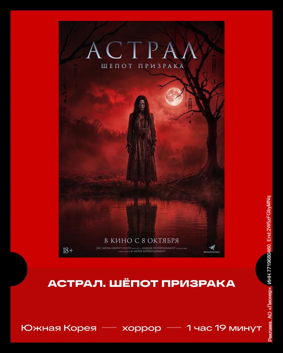 Новинки из кинотеатра ТРЦ «Красная Площадь» 🍿