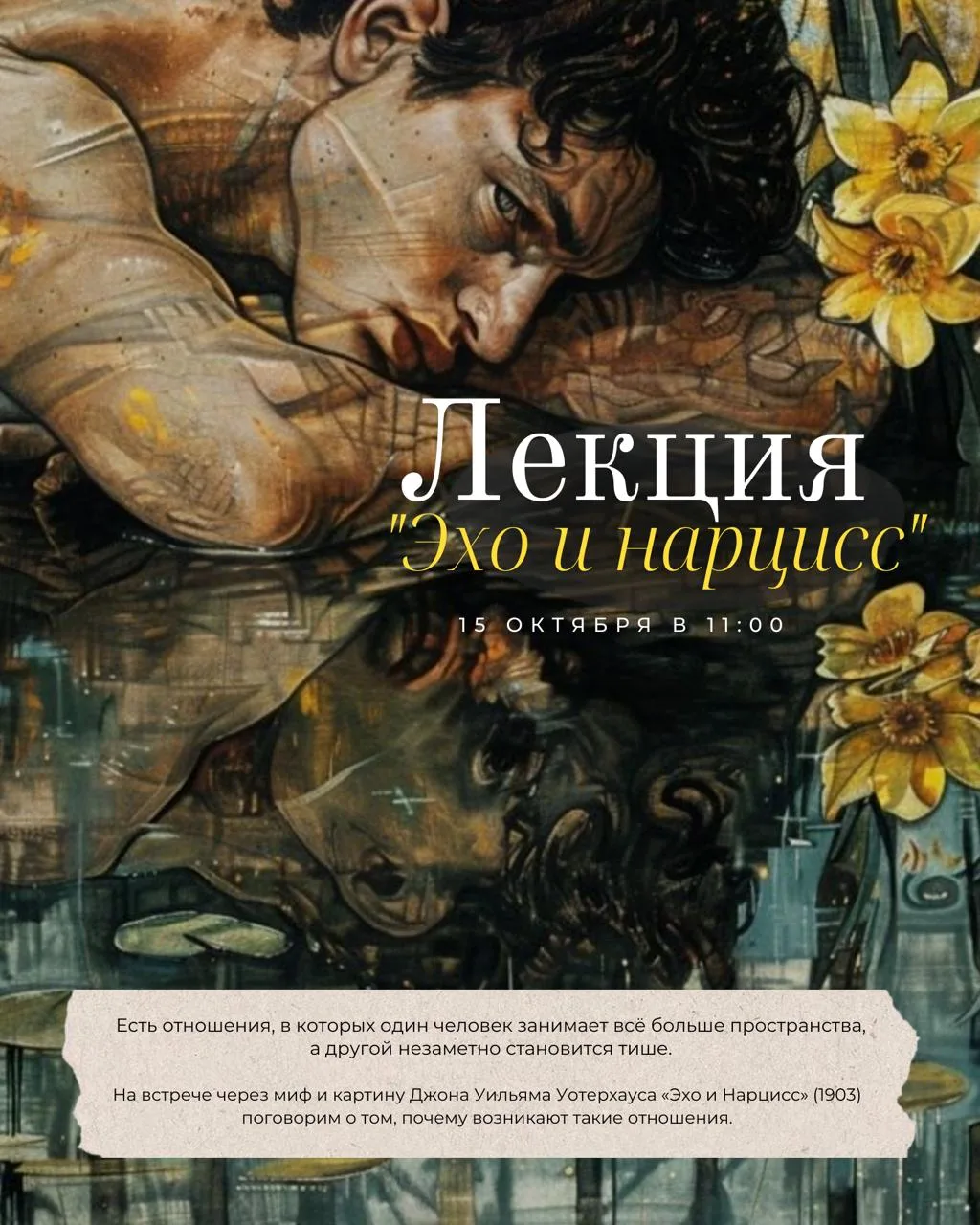 — 15 октября в 11:00