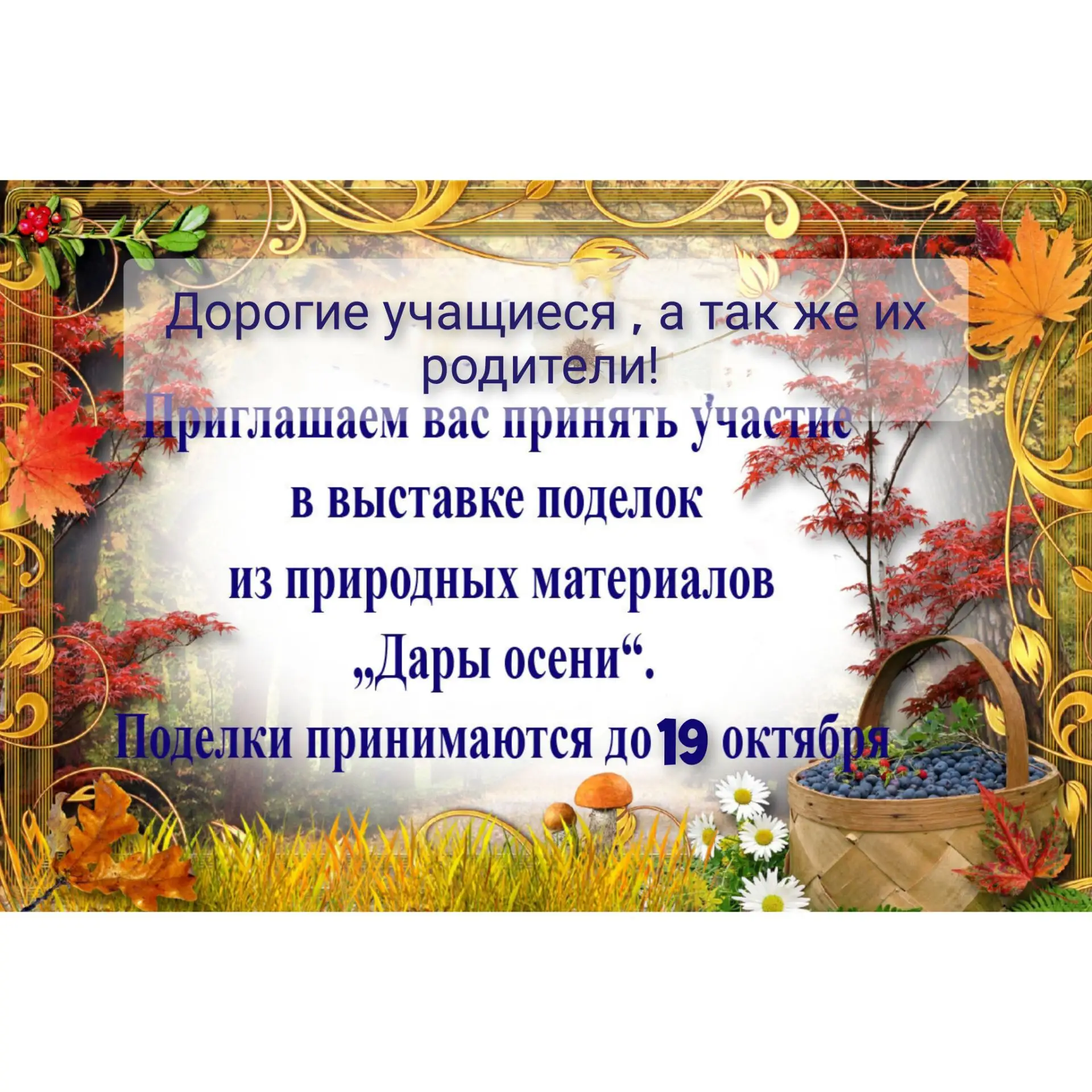 Уважаемые родители!