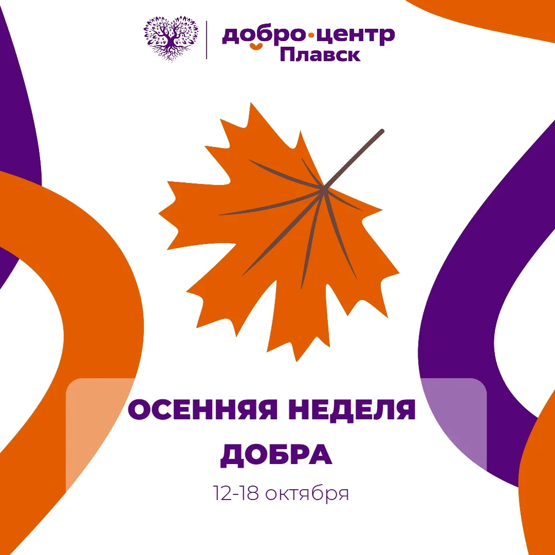 🧡 Волонтёры, у нас отличные новости!