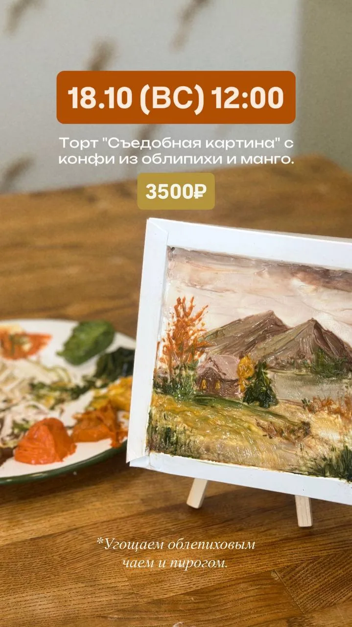 🎨Чтоооо??? Торт картина??