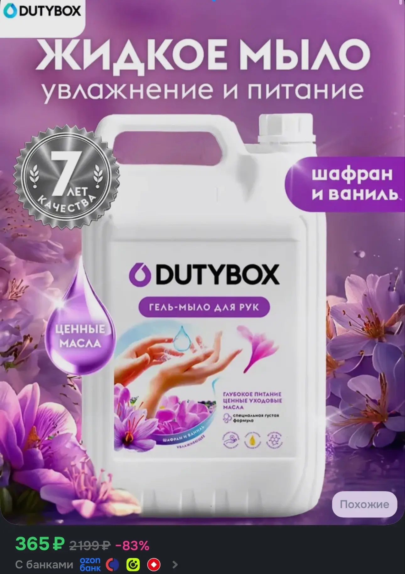 https://ozon.ru/t/EIPTNyv