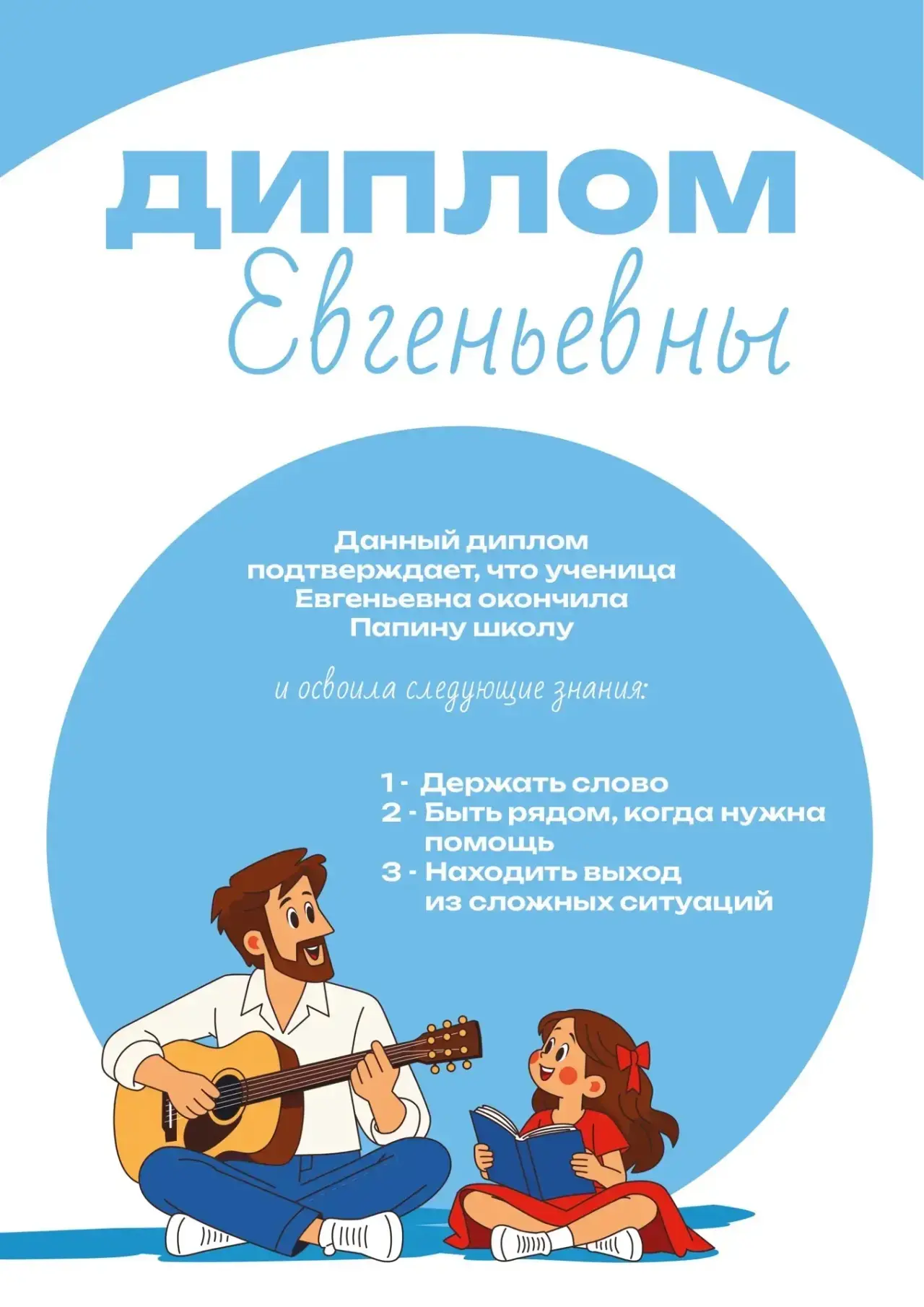 В преддверии Дня отца запущен флешмоб #ПапинаШкола, где можно рассказать - какой отцовс...