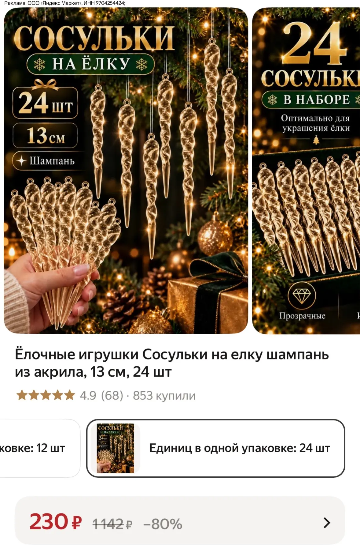 https://market.yandex.ru/cc/BJfrrd?erid=5jtCeReNx12oak2rykzwNkZ