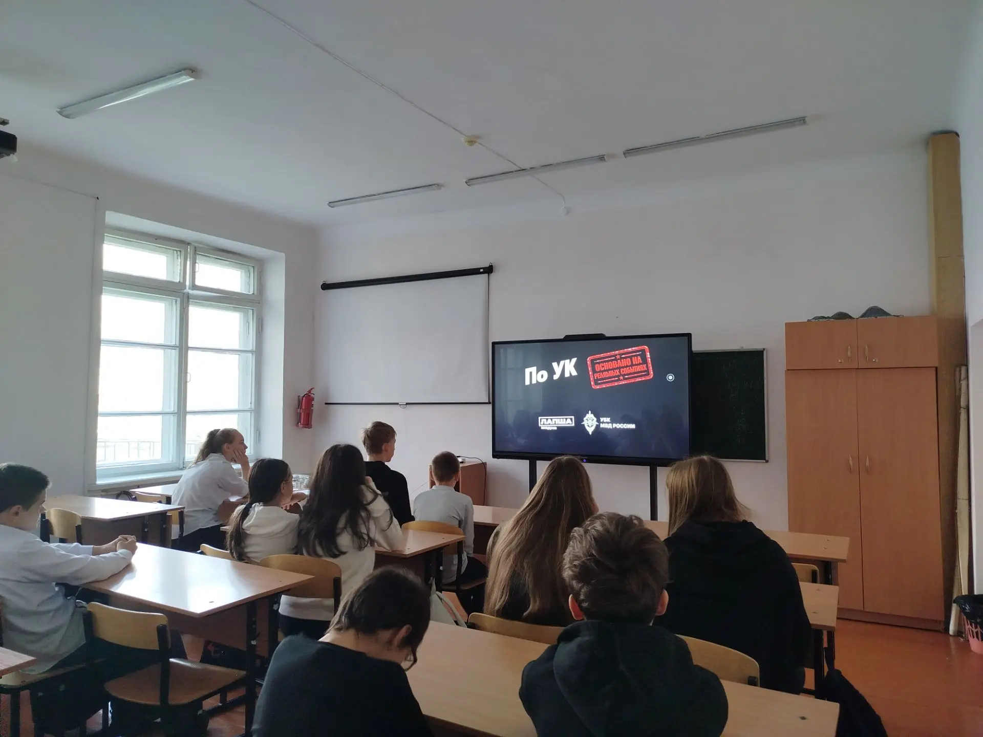Безопасность в сети: как прошли «Разговоры о важном» в 6А и 8Б