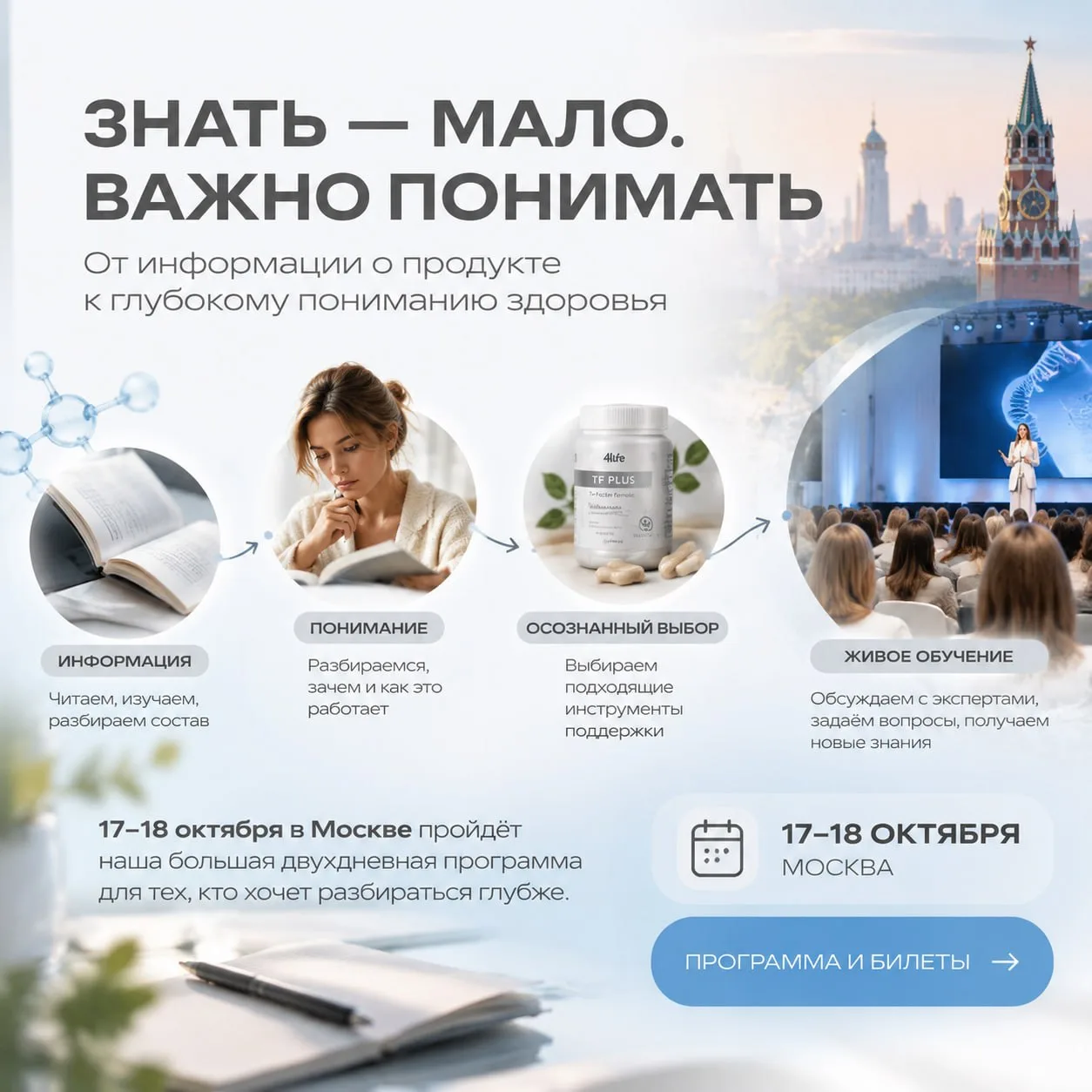 Поддержка организма начинается с понимания