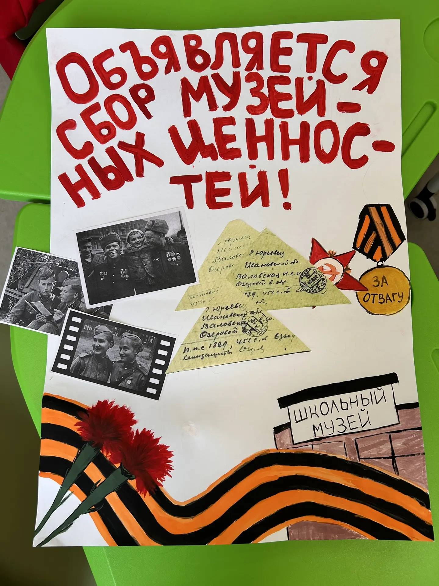 📢 Дорогие родители и ребята!