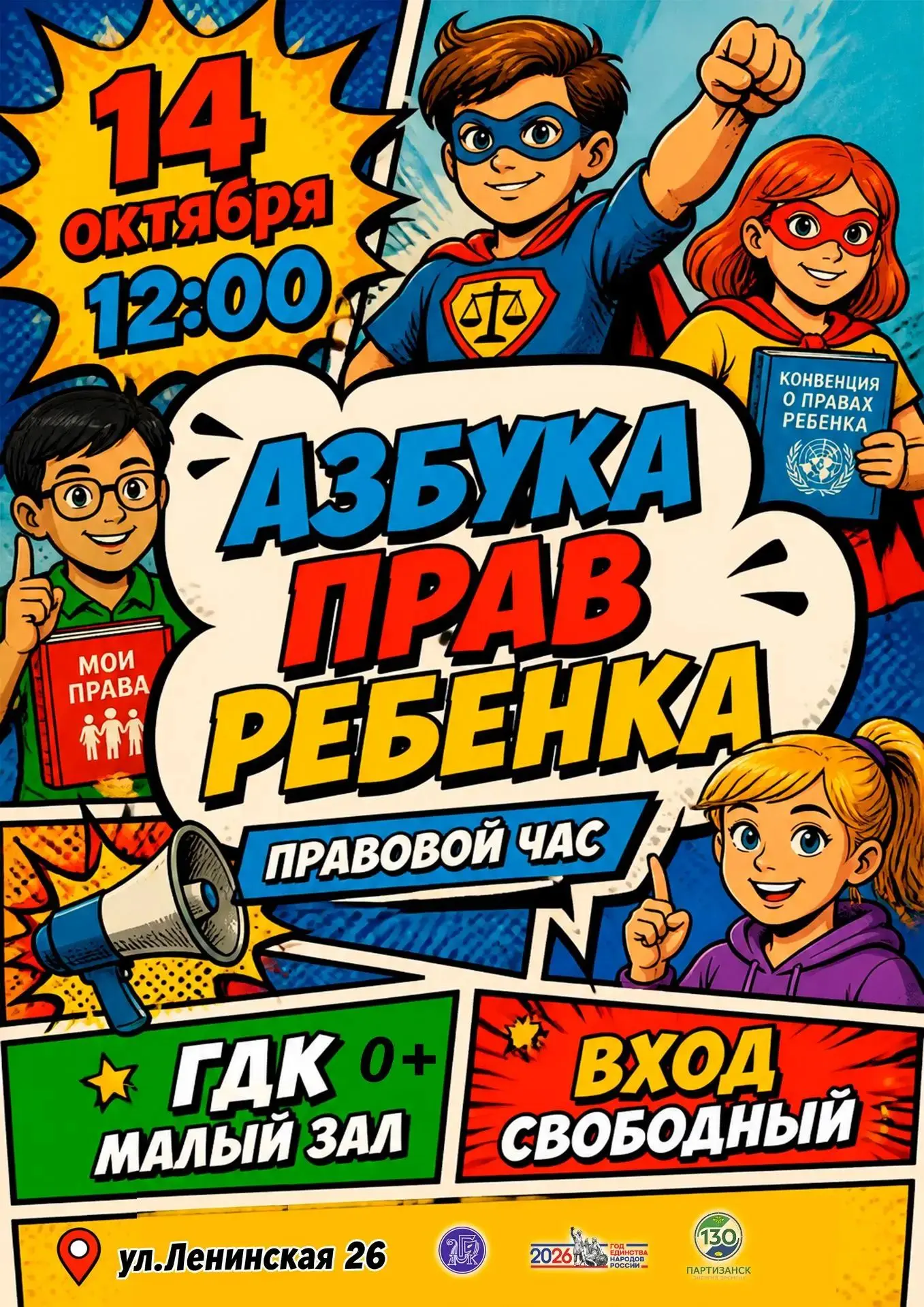 Уважаемые родители и педагоги!