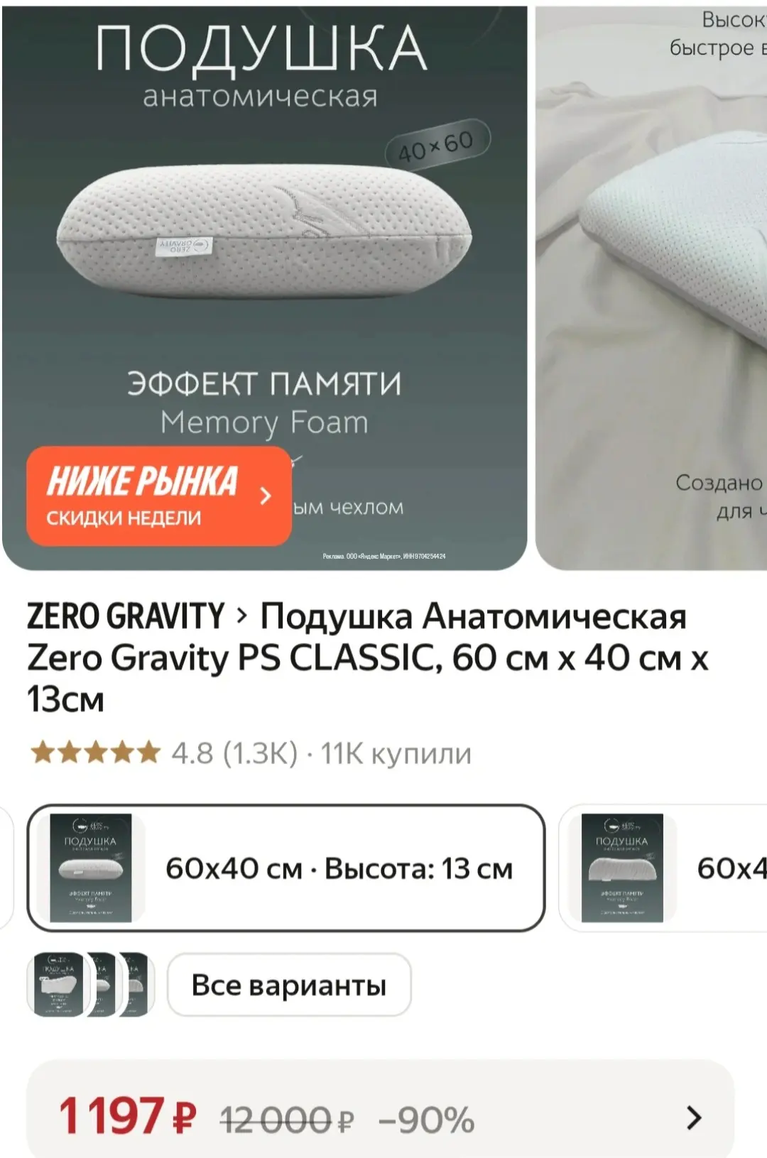 🟨 Очень сильно рекомендую, прям настаиваю, эту подушку