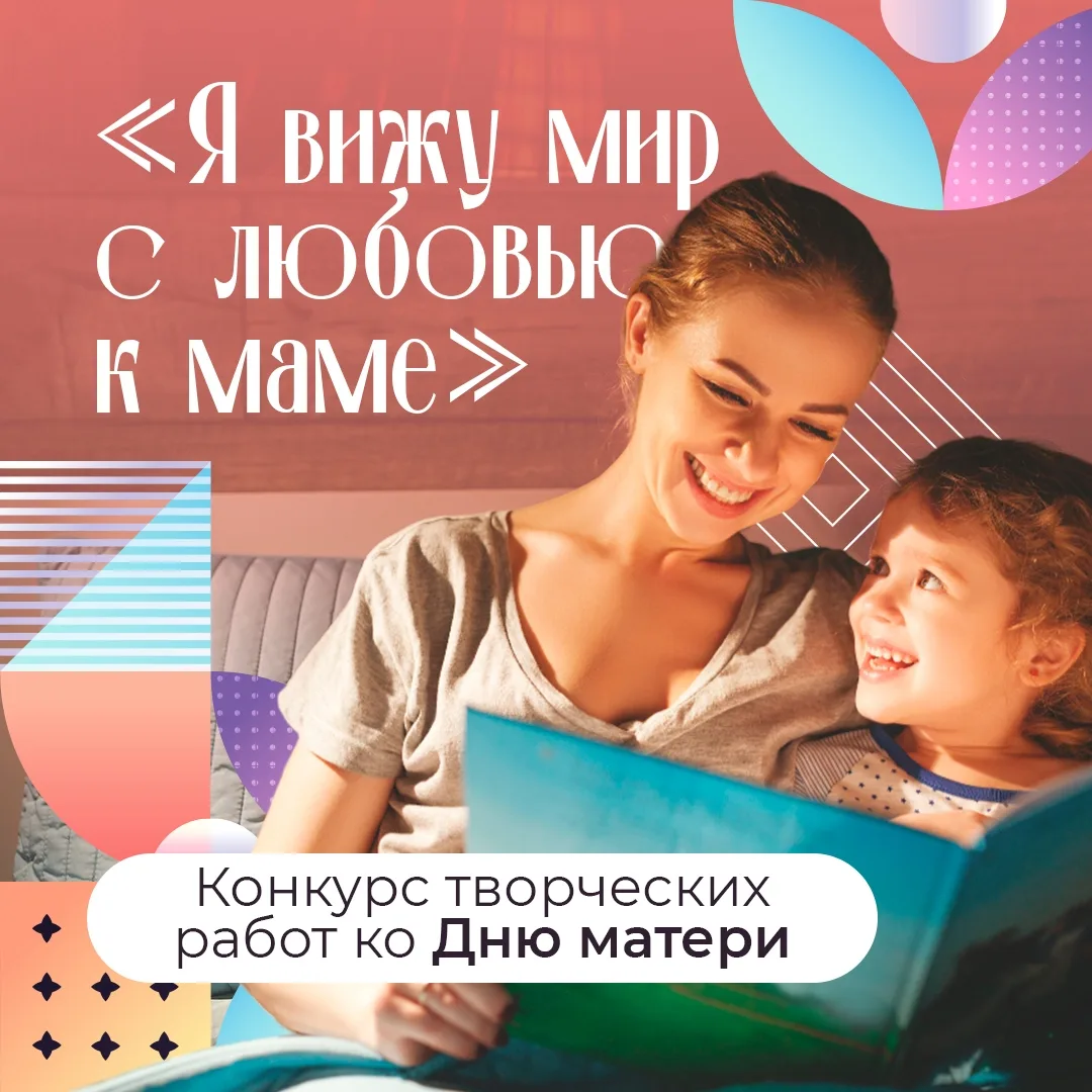 Вологжан приглашают принять участие во II областном конкурсе творческих работ «Я вижу м...