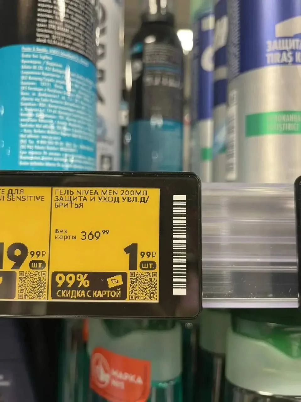 Проверяем в Пятёрочке товары по 1,99₽.