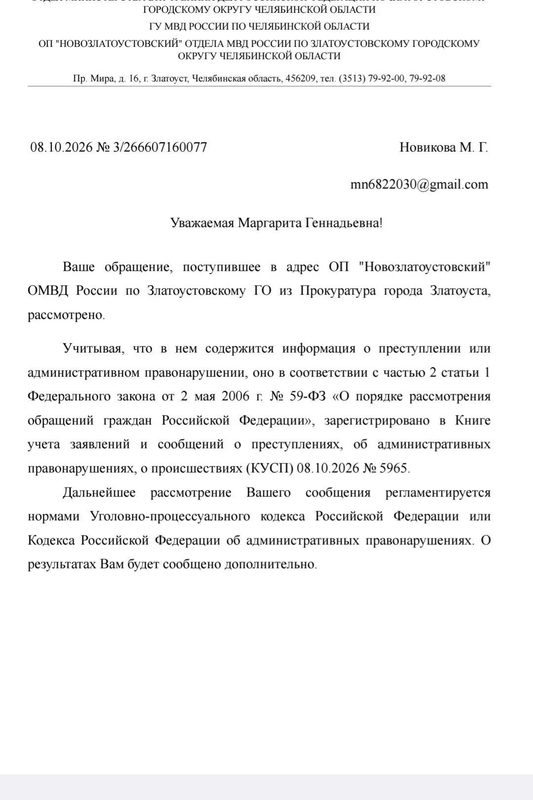 ❗ В Златоусте заведено уголовное дело по срыву отопительного сезона