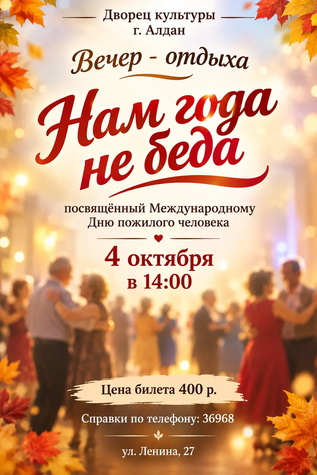 У нас в октябре много интересного для вас!!